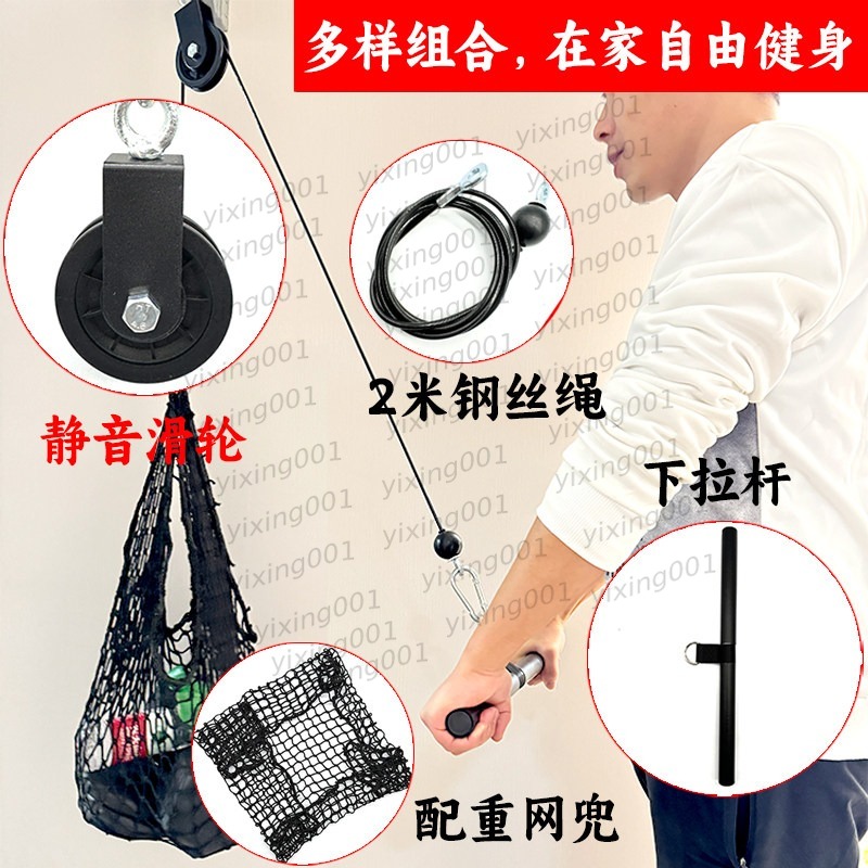 Impugnature Multifunzionali pe - Home Gym Cable Pulley System recensione e prezzo